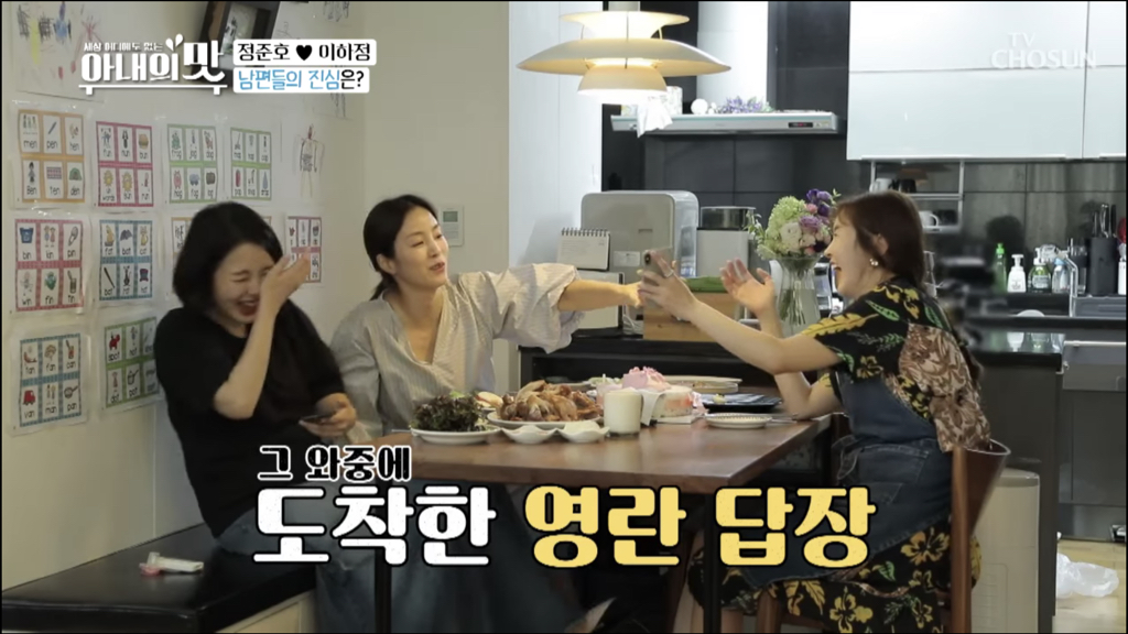 여보 우리 셋째 가질까?라고 문자 보내기 (feat. 아내의 맛) | 인스티즈