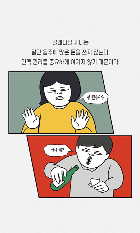 역사상 최초로 부모보다 가난한 밀레니얼 세대(1981년생~1996년생) | 인스티즈