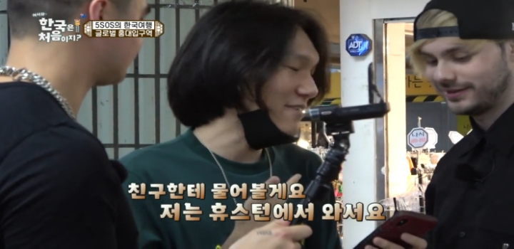 어서와한국은처음이지 홍대에서 한국인찾기 | 인스티즈