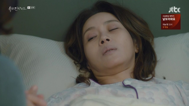 [뷰티인사이드] 또 내 생각만 해. 엄마도 나도 계속 내 생각만 해 | 인스티즈