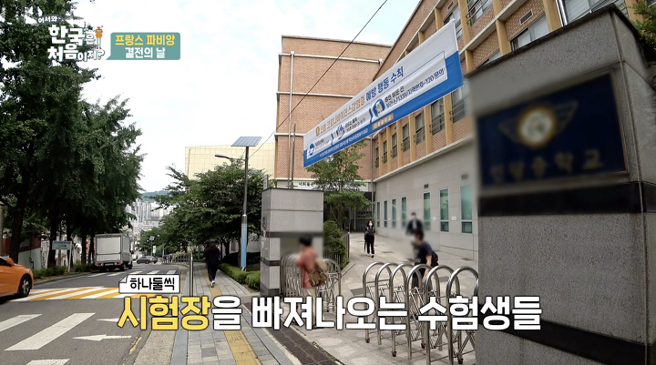 프랑스인 배우의 한국 역사 인식(feat.한국사 1급 합격) | 인스티즈