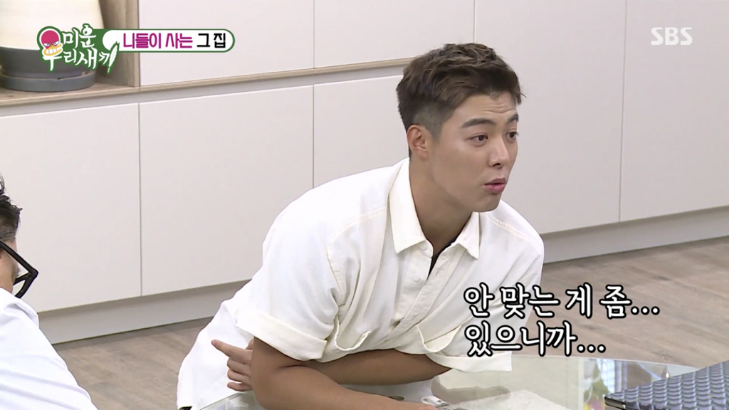 이상화랑 안 맞는 게 있어서 고민인 강남 | 인스티즈