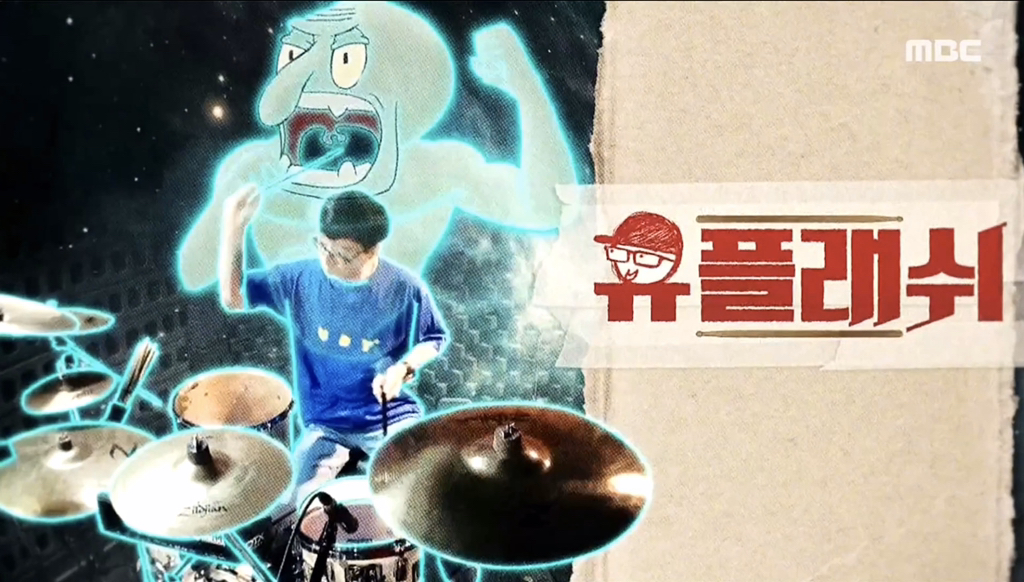 [놀면뭐하니] 유재석 보고 튀는 김태호 | 인스티즈