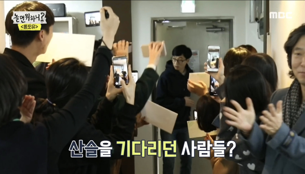 [놀면뭐하니] 유재석 보고 튀는 김태호 | 인스티즈