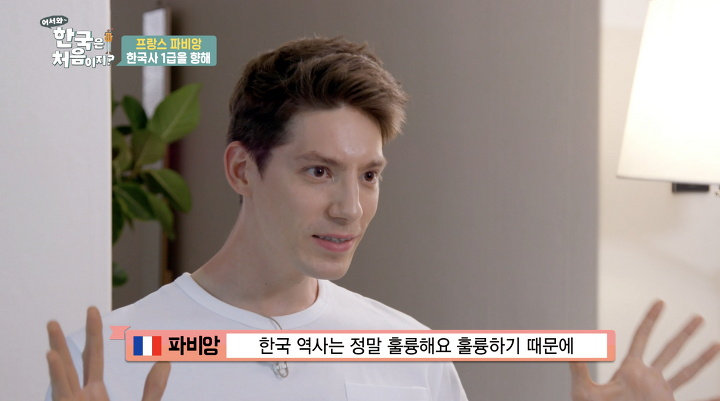 프랑스인 배우의 한국 역사 인식(feat.한국사 1급 합격) | 인스티즈