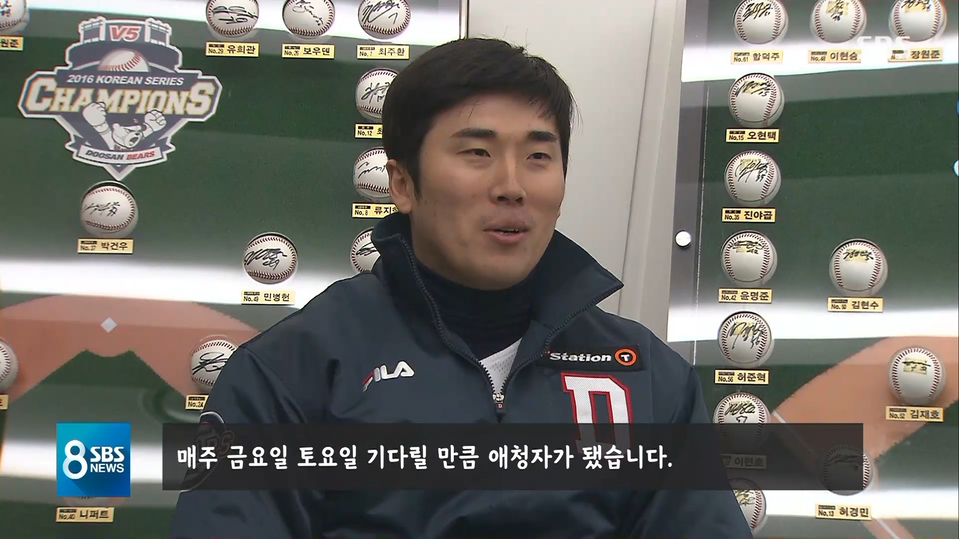 [스토브리그] "우리도 '스토브리그' 애청자"…실제 선수들의 생각은? | 인스티즈