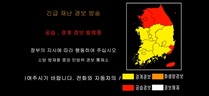 TV를 보고있는데 전쟁이 일어난다면? [EAS괴담] | 인스티즈