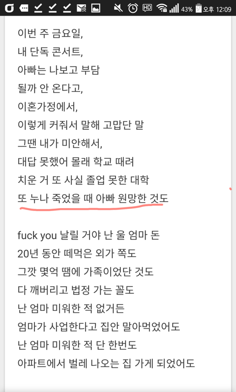 키드밀리 조롱했다고 하는 프로그램의 팩트.JPG | 인스티즈