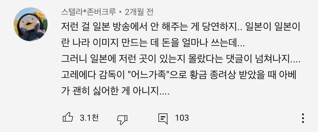 일본의 빈민촌 주민들 | 인스티즈