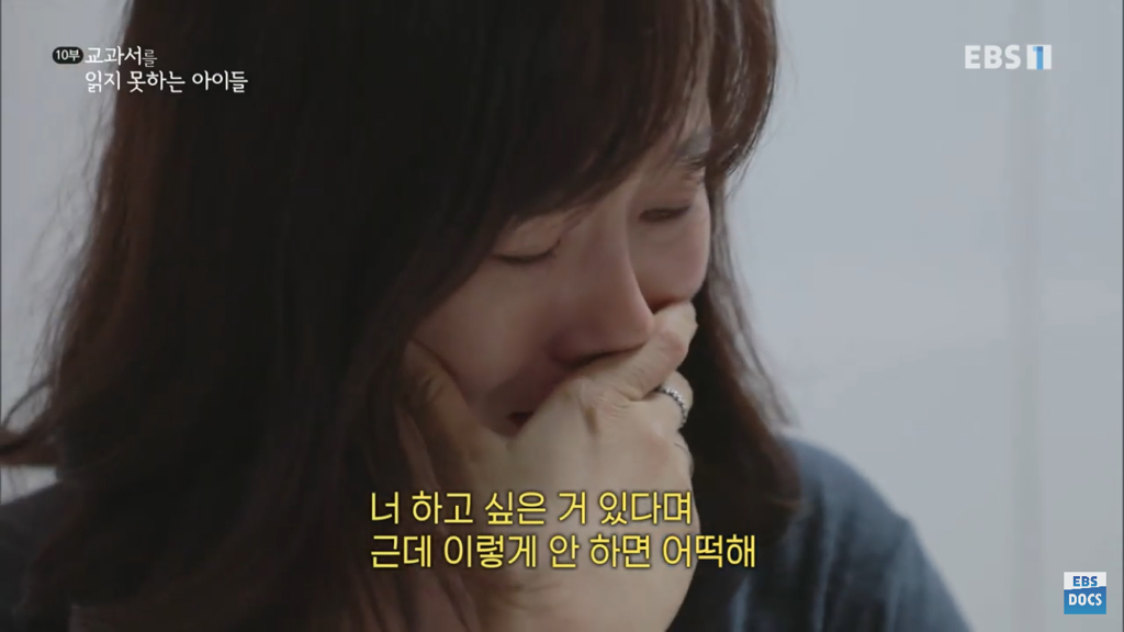 교과서를 읽지 못하는 아이들 .jpg | 인스티즈