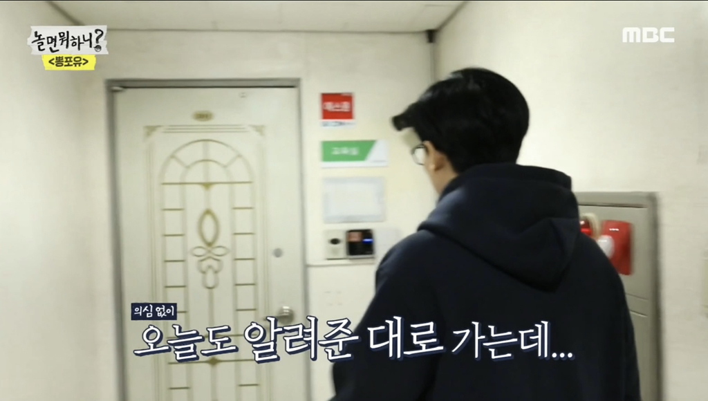 [놀면뭐하니] 유재석 보고 튀는 김태호 | 인스티즈