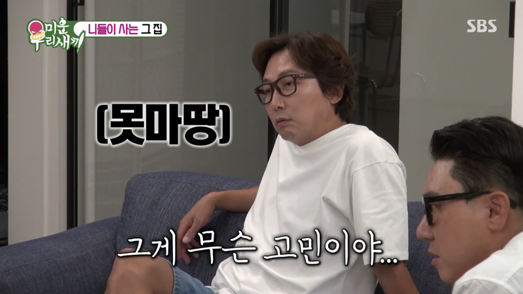 이상화랑 안 맞는 게 있어서 고민인 강남 | 인스티즈