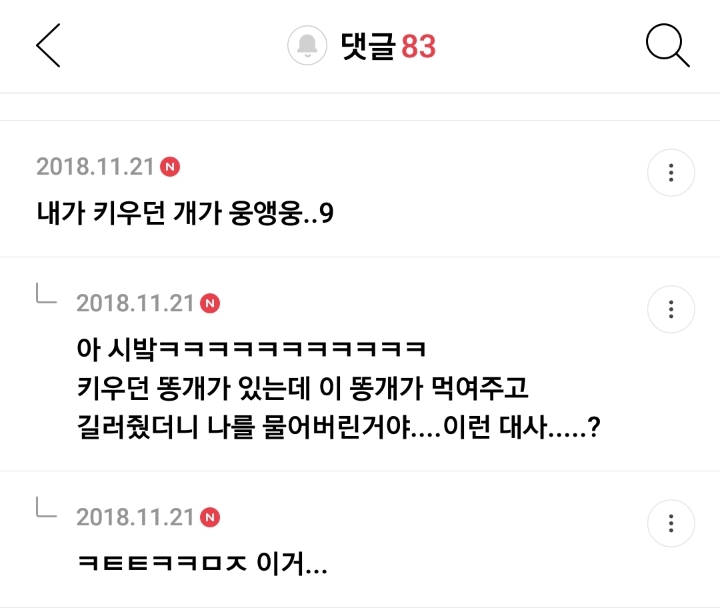 한국 영화속 뻔한 대사 말하는 달글 캡쳐 | 인스티즈