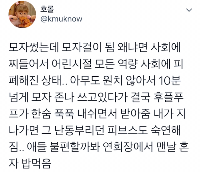 나이 먹고 사회생활하던 도중 호그와트 입학 편지를 받는다면?! | 인스티즈