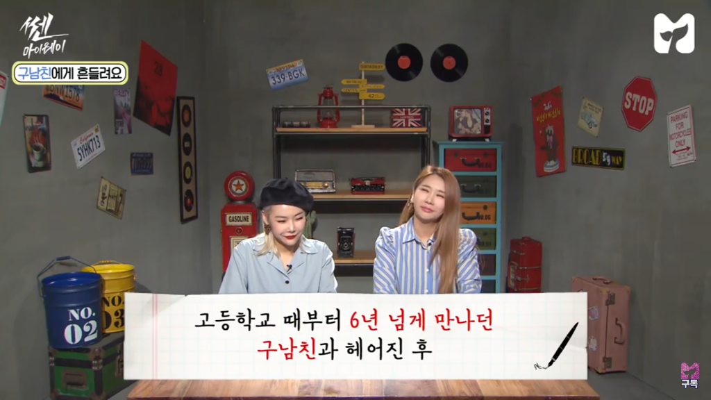 [쎈마이웨이] 남자친구가 있는데 6년사귄 구남친에게 연락이 왔어요 | 인스티즈