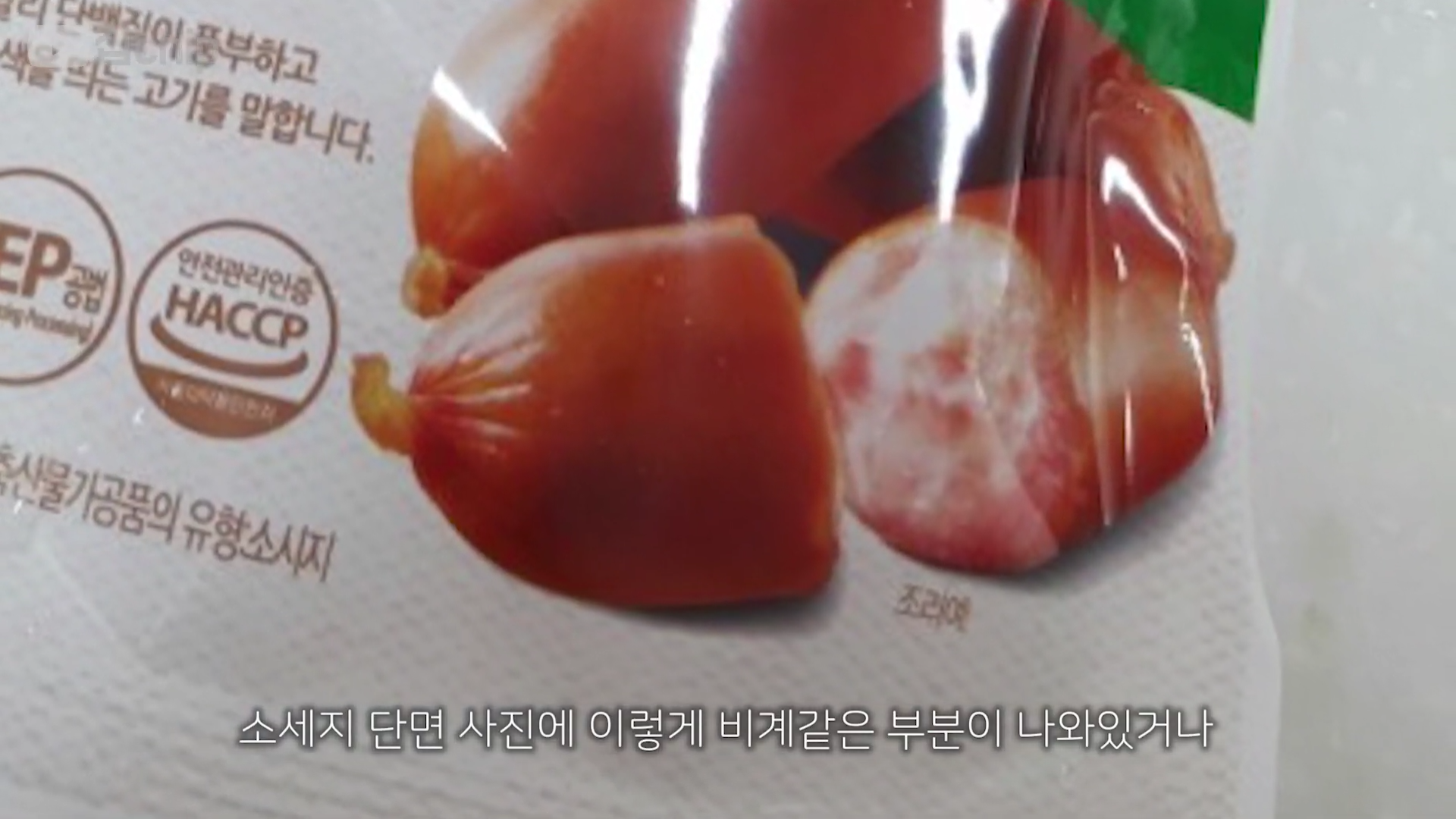 맛있는 비엔나 소세지 고르는 법 | 인스티즈