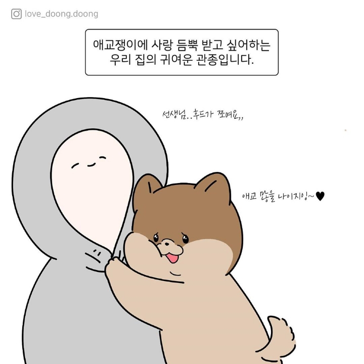 언니 이제 나랑 놀 생각 하지마 | 인스티즈