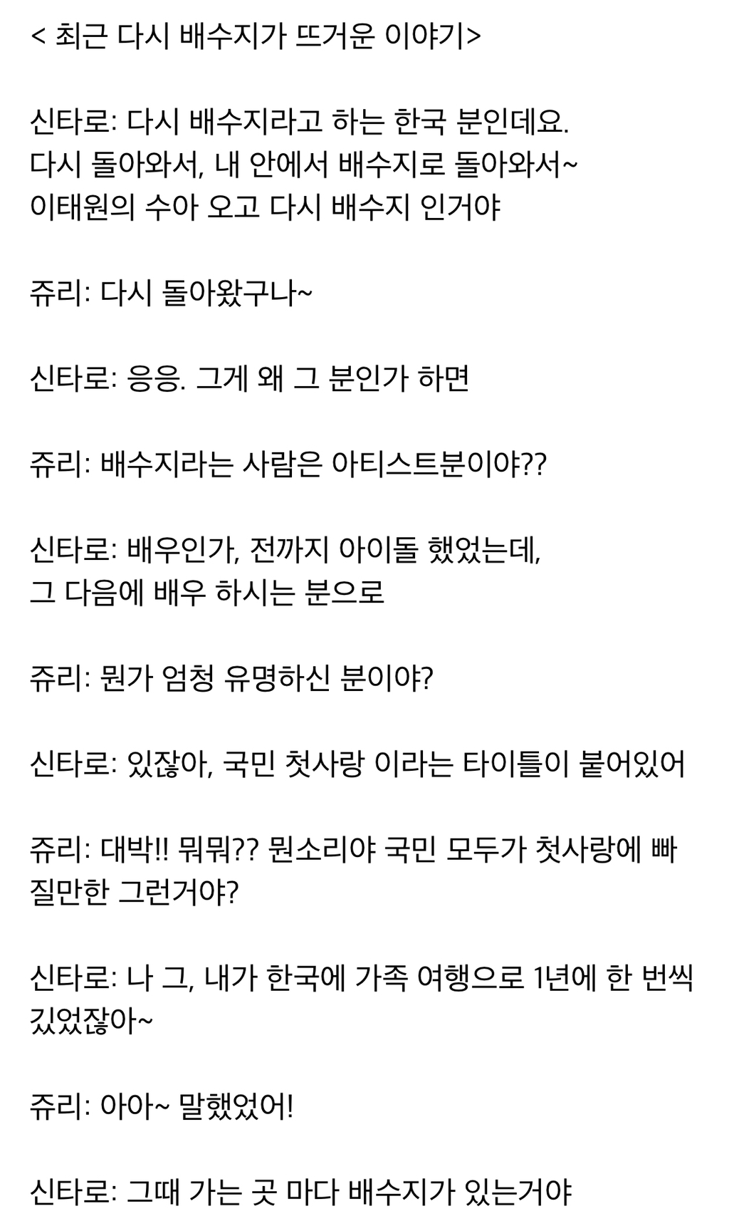 갑자기 일본인들 댓글많아진 수지-홀리데이 뮤비 | 인스티즈