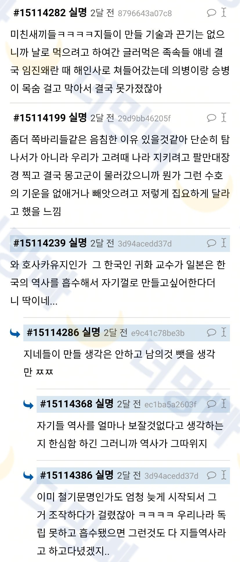 조선시대에 일본이 팔만대장경 달라고 80번쯤 요청했대.twt | 인스티즈