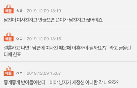 [판] 예비신랑 여사친. 이게 칭찬인지 좀 봐주세요 | 인스티즈
