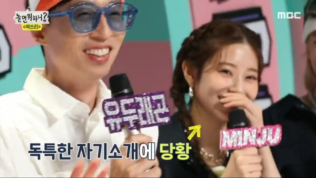 [놀면뭐하니] 진행병있는 신인때문에 당황하는 MC | 인스티즈