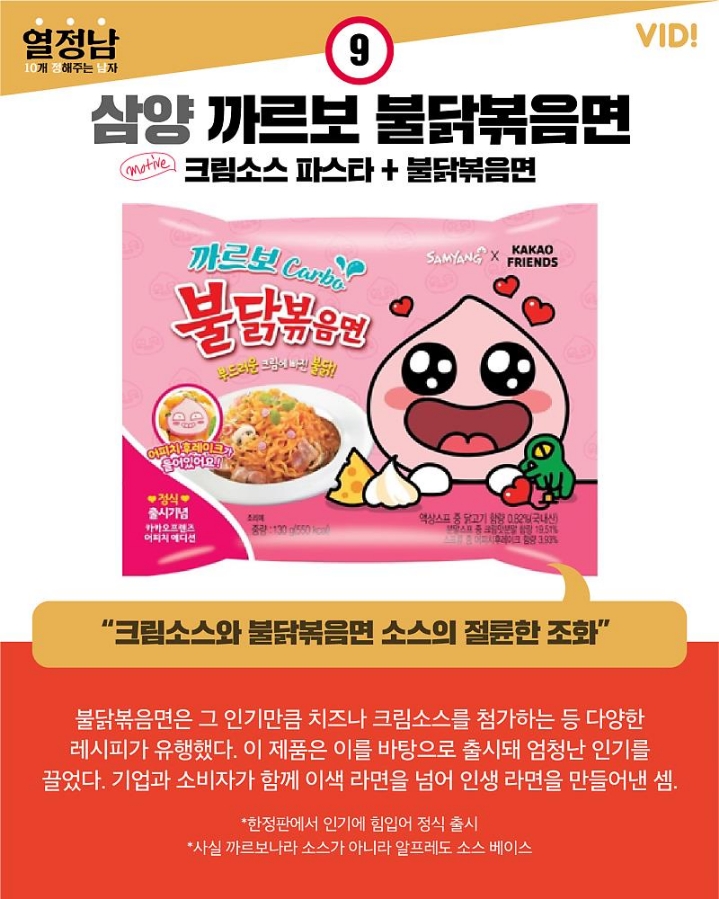 특이한 라면 모여라 이색 라면 10 (봉지면) | 인스티즈
