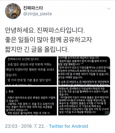 먹어서 혼내야 하는 진짜파스타 근황 | 인스티즈