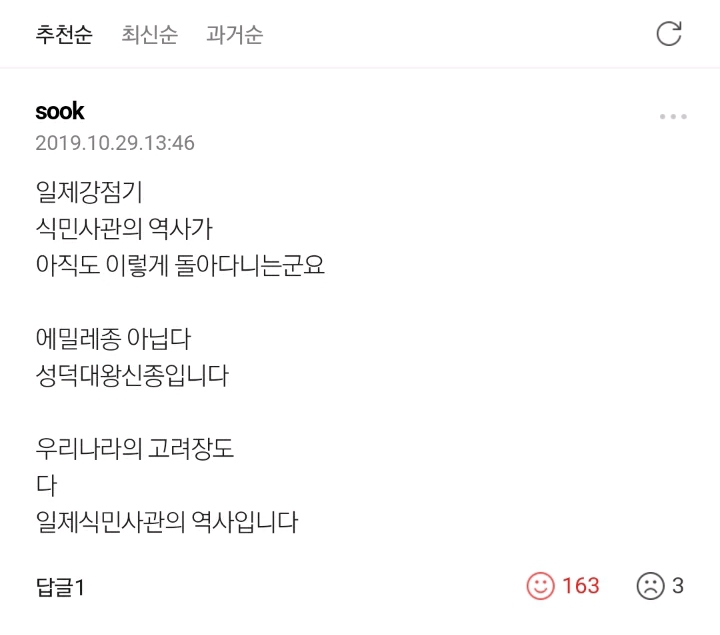 아이를 넣어 만들었다는 에밀레종의 진실.jpg | 인스티즈