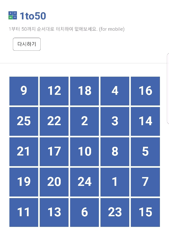 이거 100초안에 못하면 치매임 | 인스티즈