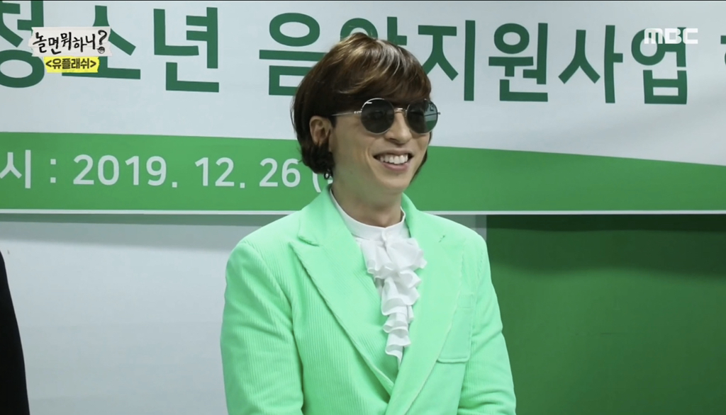 [놀면뭐하니] 유재석 보고 튀는 김태호 | 인스티즈