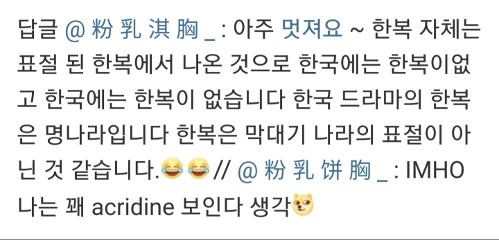 한복이 원조 한류열풍 엄청 일으켰던 시절 jpg (중국의 뻔뻔함) | 인스티즈