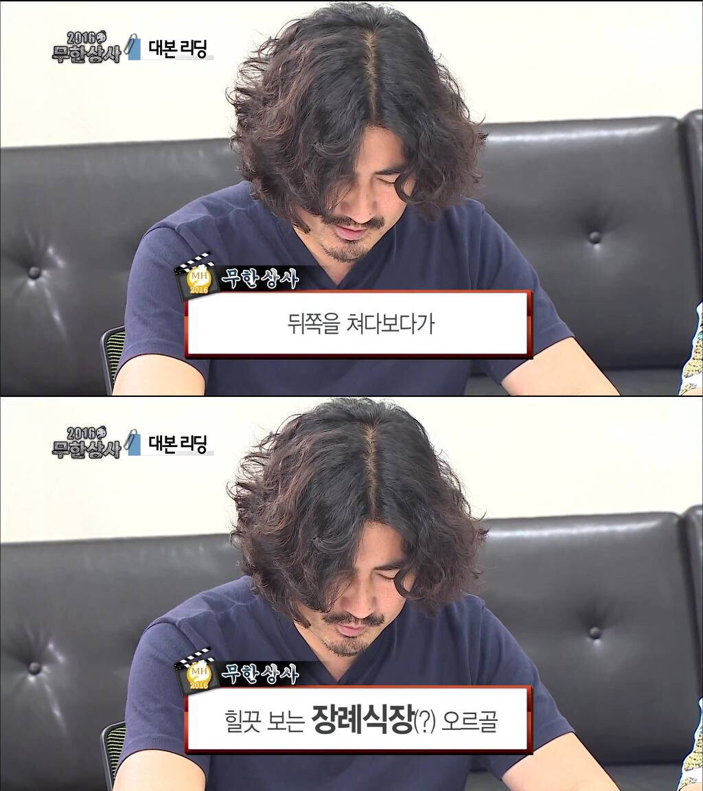 [무한도전] 대본리딩 대참사 | 인스티즈
