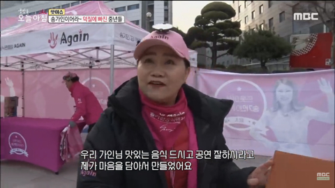 송가인 팬클럽에서만 볼 수 있는 진풍경 | 인스티즈