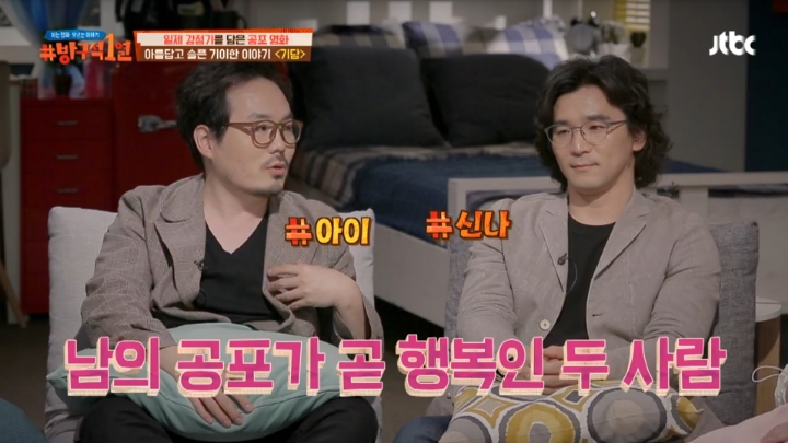 [방구석1열] 스텝들이 너무 무서워서 그만 찍자고 했다는 영화 기담 엄마 귀신 장면 | 인스티즈