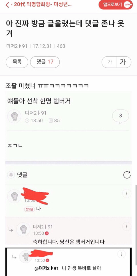 나 죽고싶어 보톡하는줄도 모르고 오줌쌌어..ㄷㄷ..JPG | 인스티즈