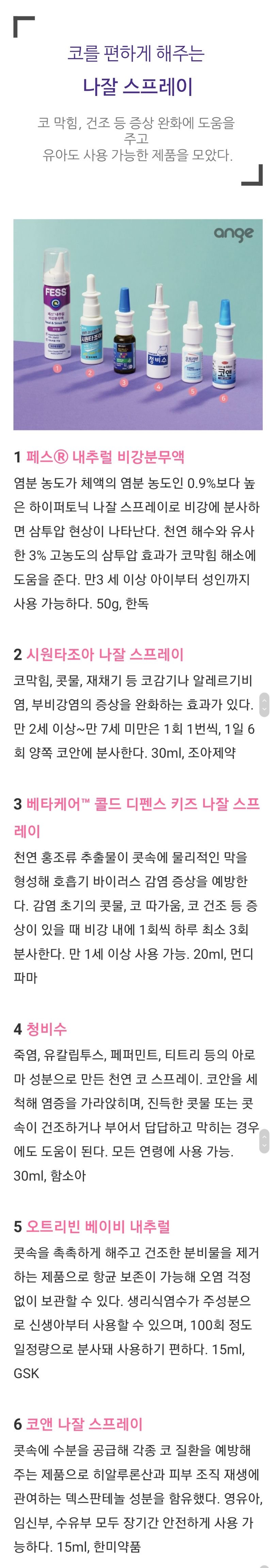 겉으론 티 안나는데 진짜 X같은 코 질환 | 인스티즈