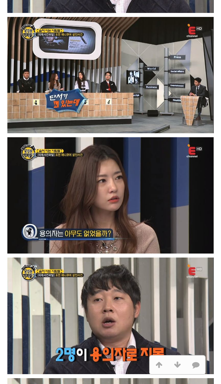 포천 매니큐어 살인 사건 .jpg | 인스티즈