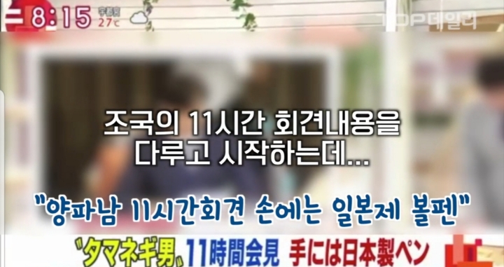 일본방송에서 한국 보도를 얼마나 내는지 시간을 재봤더니... | 인스티즈