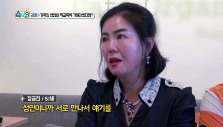 내 아들의 여자친구가 내 딸의 학교폭력 가해자라면? | 인스티즈