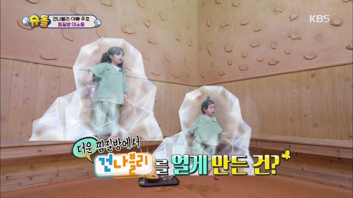 [슈돌] 광희 보고 충격 먹은 건후 나은이 ㅋㅋㅋㅋ | 인스티즈