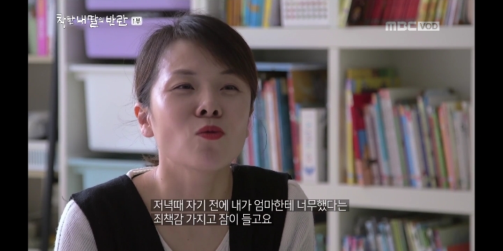 [MBC스페셜] 착한 내 딸의 반란_지영씨 이야기 | 인스티즈