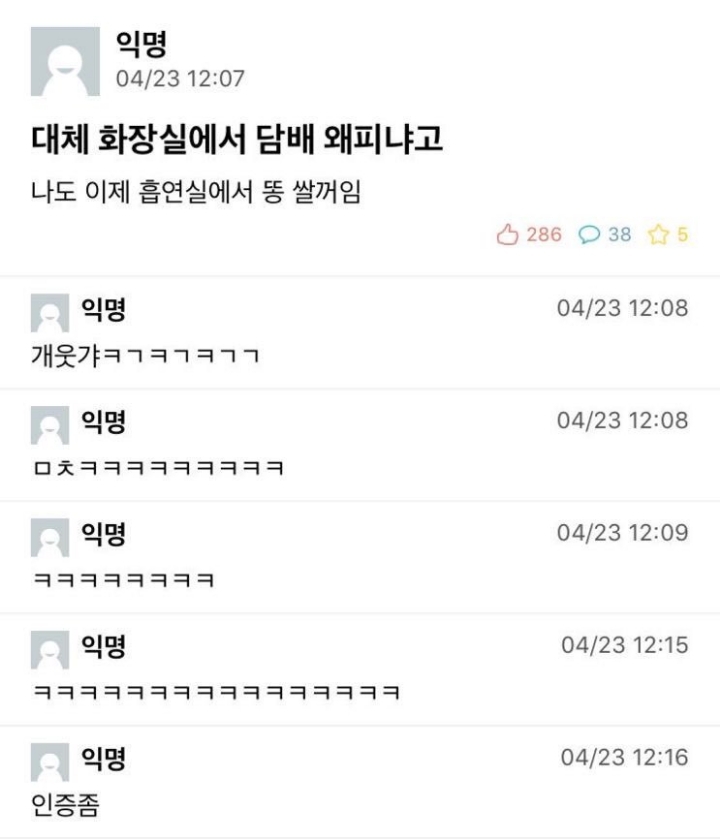 에브리타임 레전드 모음 | 인스티즈