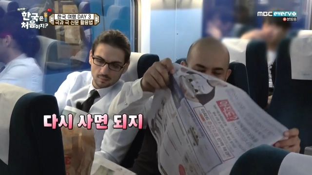 [어서와한국은처음이지] 신문을 대하는 터키 문과와 이과의 차이 | 인스티즈