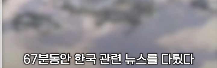 일본방송에서 한국 보도를 얼마나 내는지 시간을 재봤더니... | 인스티즈