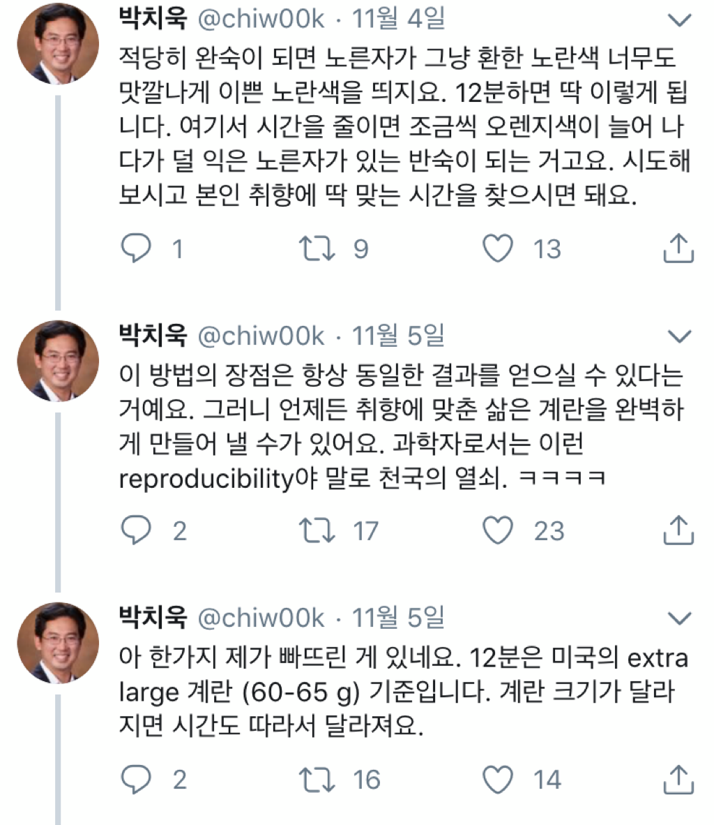 계란 삶기가 어렵다면 삶지말고 쪄보세요.twt (꿀팁) | 인스티즈