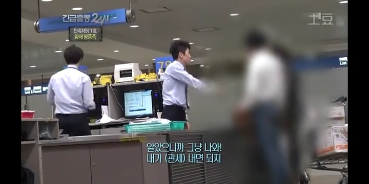 공항 세관 단속에 걸린 사람들.jpg | 인스티즈
