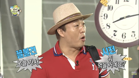 [무한도전] 시민 100명에게 물었다 여행갈때 꼴불견 best5 | 인스티즈