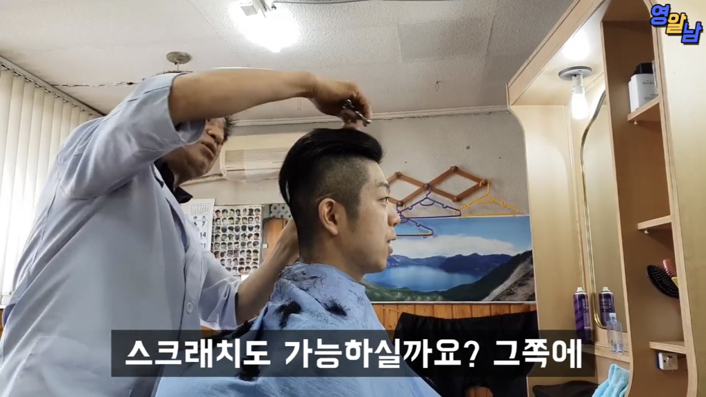 40년 전통 이발소에서 최신 유러피안 스타일 시도해본 유튜버 | 인스티즈