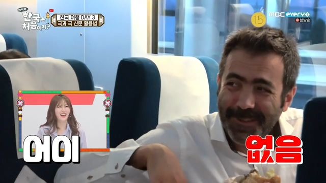 [어서와한국은처음이지] 신문을 대하는 터키 문과와 이과의 차이 | 인스티즈