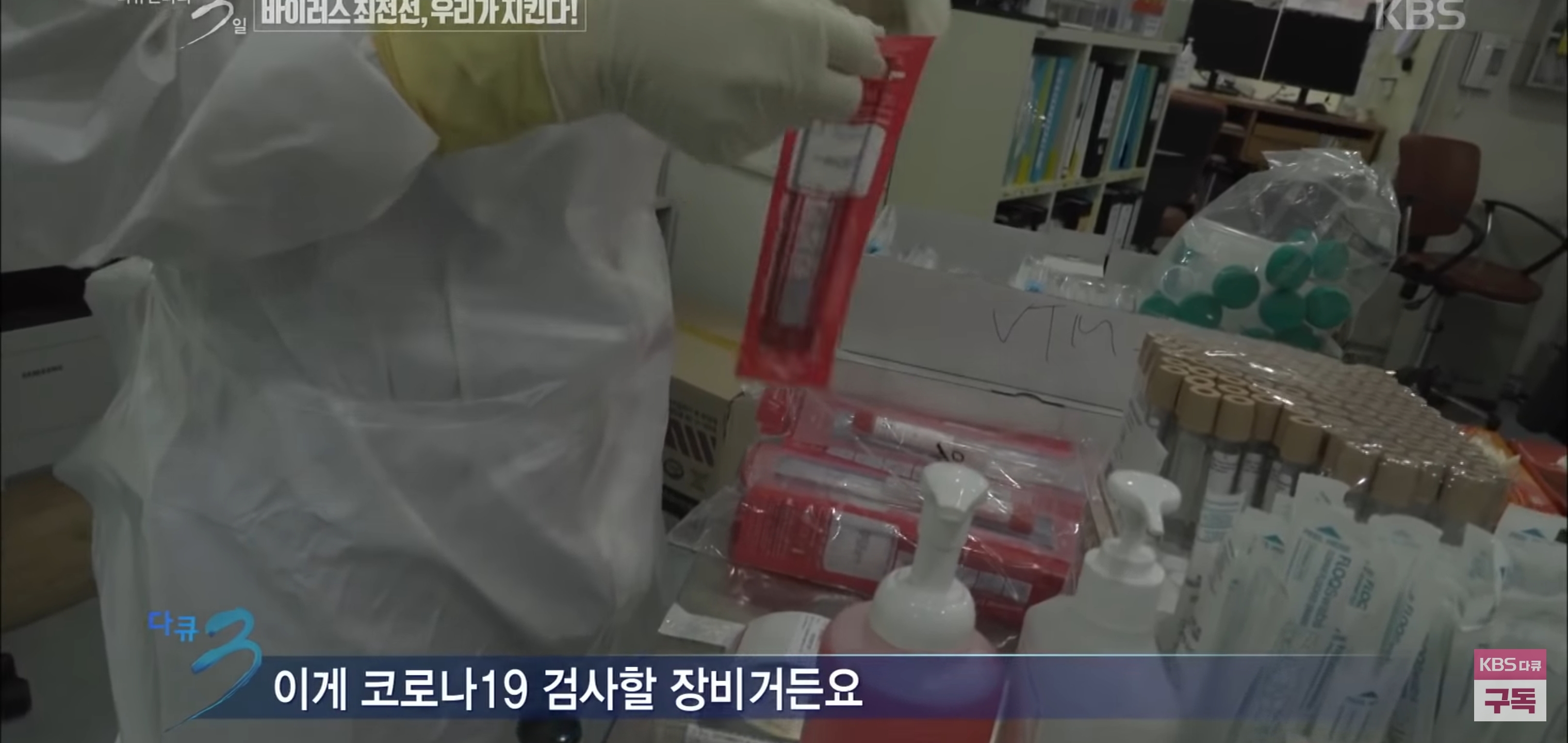 코로나19 검사과정 | 인스티즈